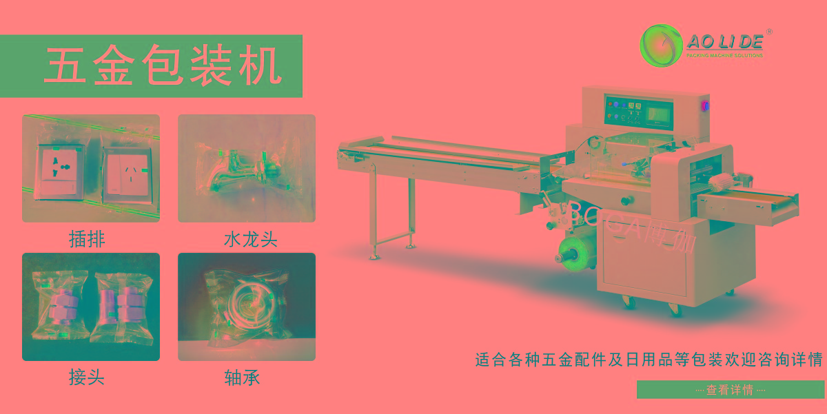 五金自动包装机.jpg